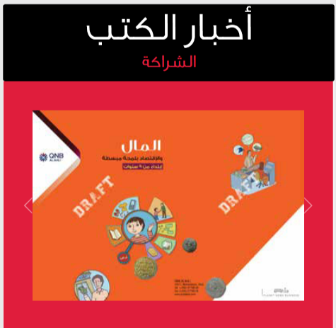 غلاف الكتاب